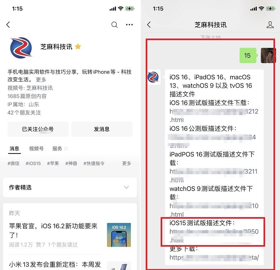 iOS 15.7.2 RC版更新了什么？iOS 15.7.2晋级办法