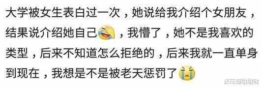 你有过被女生告白的履历吗？不晓得被女生“撩”是什么觉得？