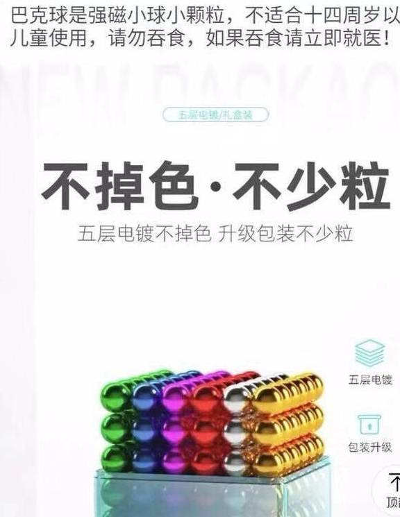 看似有趣实则“有害”的网红玩具，孩子还在玩吗？选玩具也有讲究