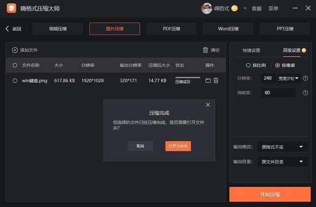 怎么把图片变小200kb？图片压缩技巧分享