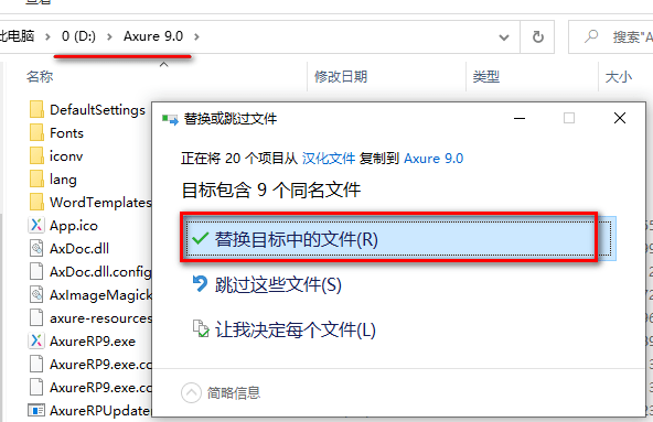 Axure RP 9.0免费安拆包下载安拆教程 软件详细安拆过程