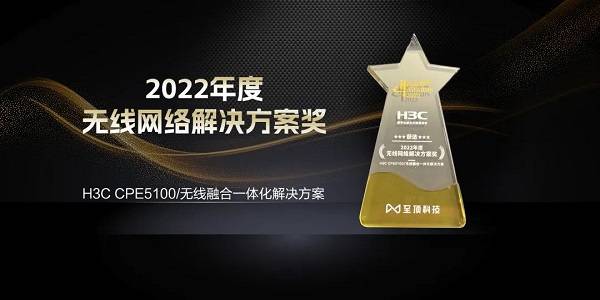 业界认可 新华三斩获八项网络领域大奖开云 开云体育官网(图5)