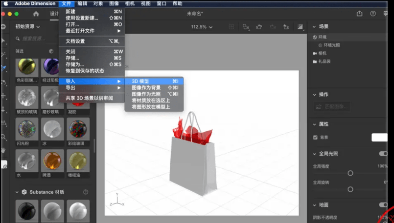 Adobe Dimension（Dn）2022软件下载安拆教程 安拆激活步调