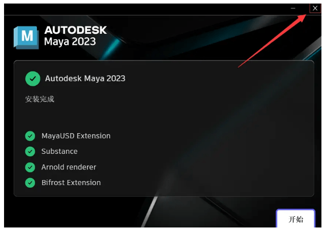 Maya 2023最新版下载-MAYA 2023 最新中文版曲拆