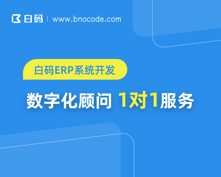 利用ERP处理计划停止财政办理的四个理由