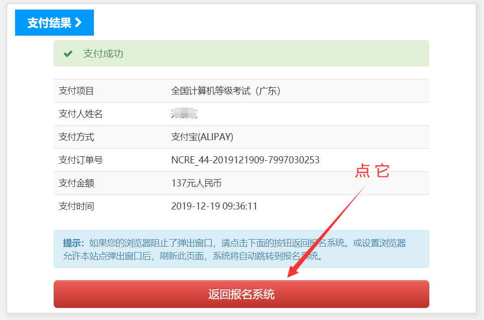 官宣！计算机报名时间公布