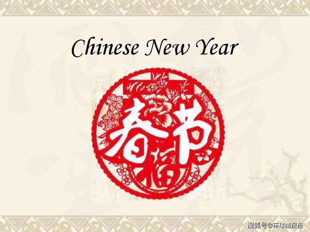 Chinese 仍是 Lunar New Year？韩国、越南掀起夏历新年“文化战争”