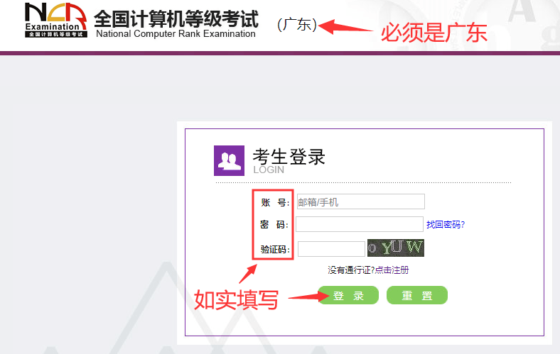 官宣！计算机报名时间公布