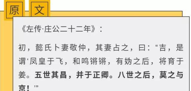 汗青上那些精准到可怕的预言：八代之后，你的子孙将无人能够匹敌