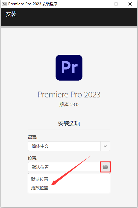 premiere 2023下载：premiere 2023软件最新版下载+详细安拆教程