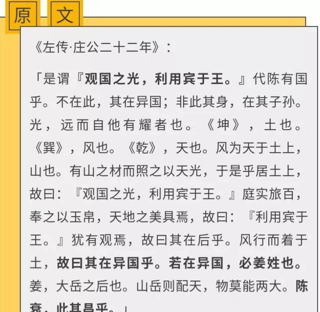 汗青上那些精准到可怕的预言：八代之后，你的子孙将无人能够匹敌