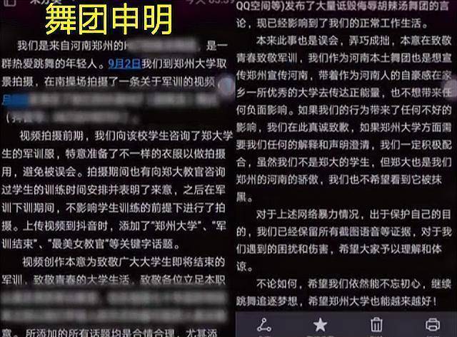 舞团穿迷彩服溜进高校拍视频，被点名后满腹委屈：为什么那么歹意