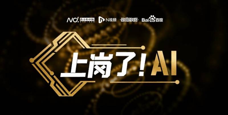 9句话定造专属导航语音，AI让亲情一路同业