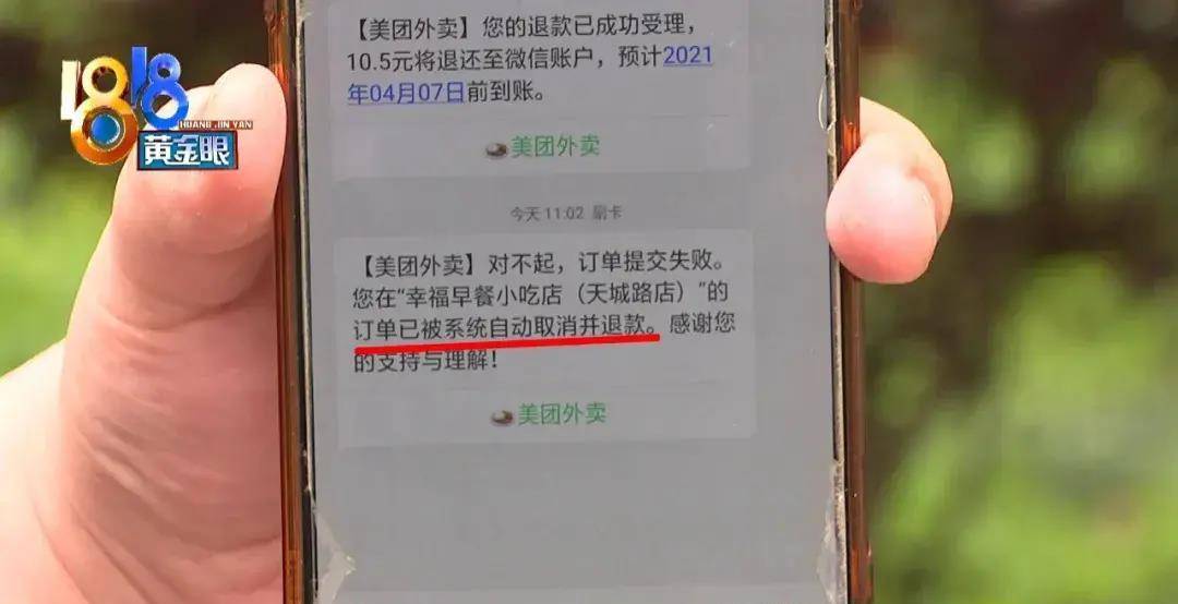 “美团”账号被限造下单消费，补完打车钱仍是不可