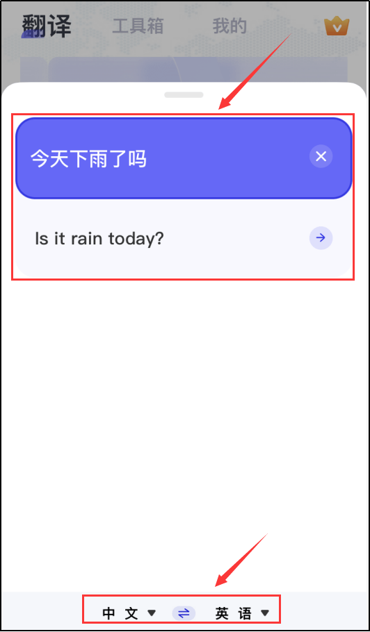 如何利用英文在线翻译器？教你一招