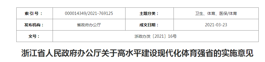 和平精英豪门RSG落地浙江嘉兴！将投资5亿打造电竞财产园