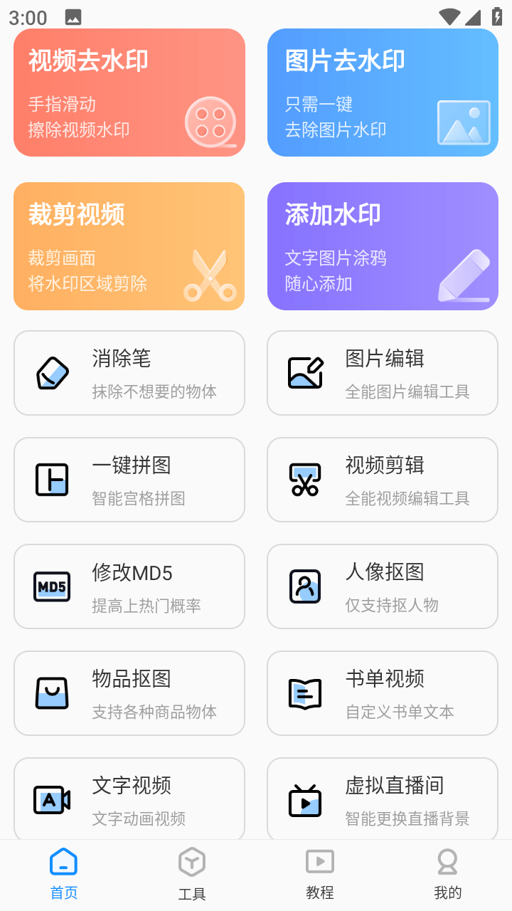 那篇文章告诉你视频变音用什么软件