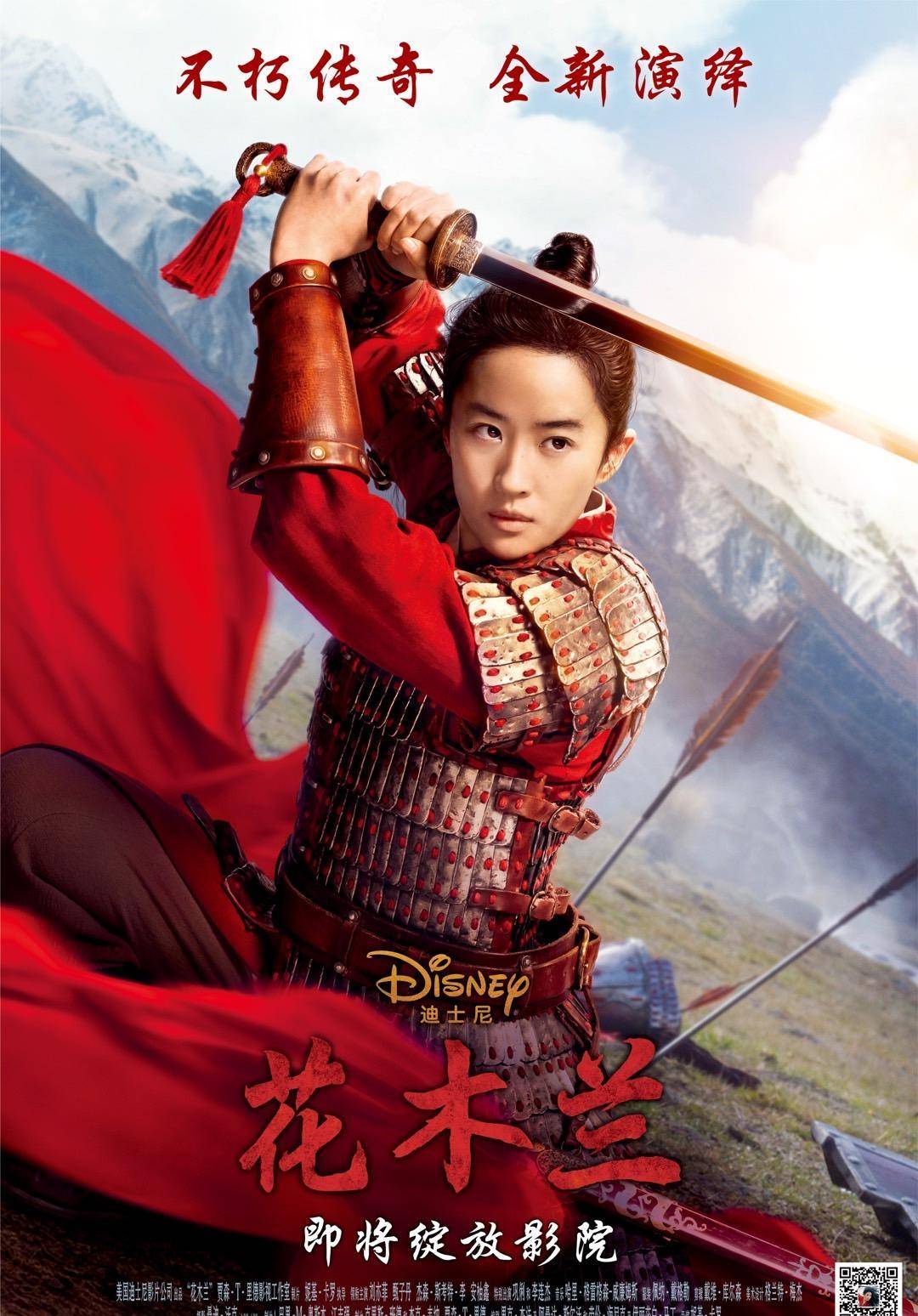 影讯 - 迪士尼《花木兰》宣布将在中国影院上映《电力之战》定档8月28日