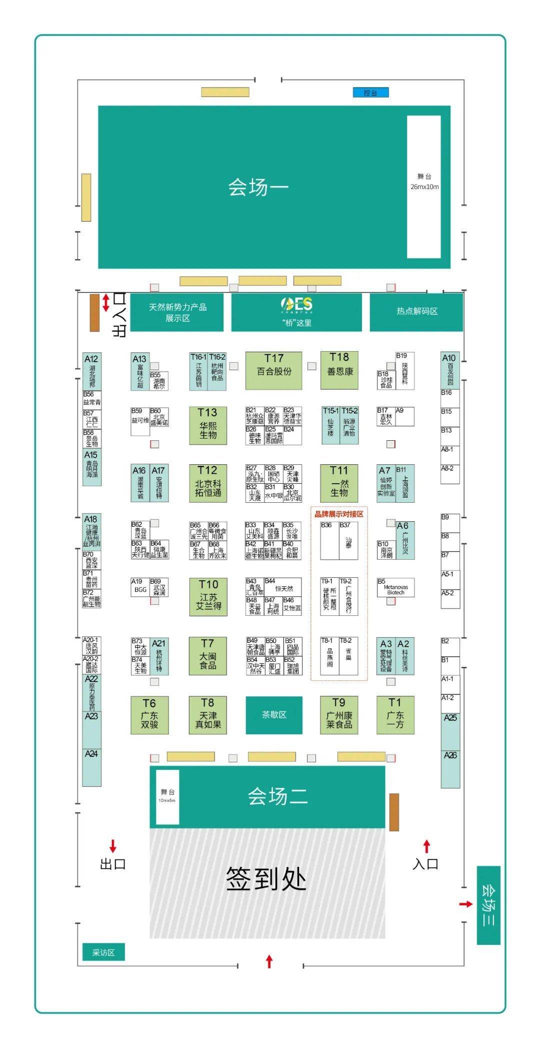 AAES2023全面启航！与5000+伴侣，4000+爆品、150+展商相约深圳