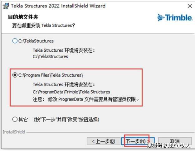 Tekla Structures （钢构造BIM ）2022 软件安拆包下载及安拆教程