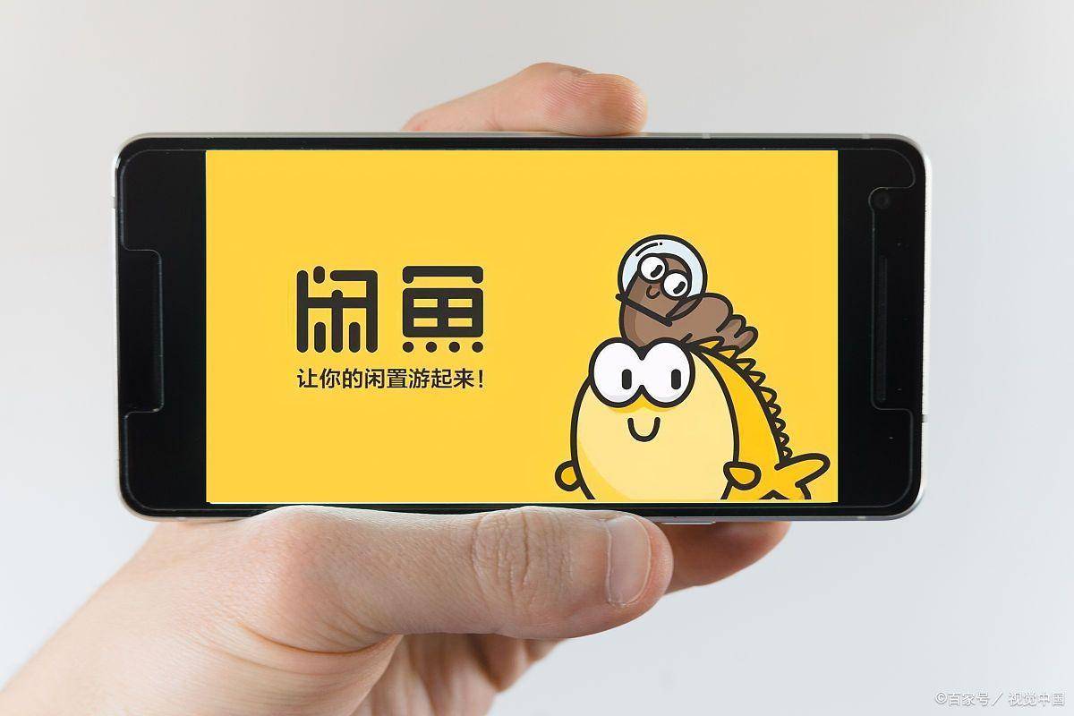 闲鱼三天后注册会怎么样