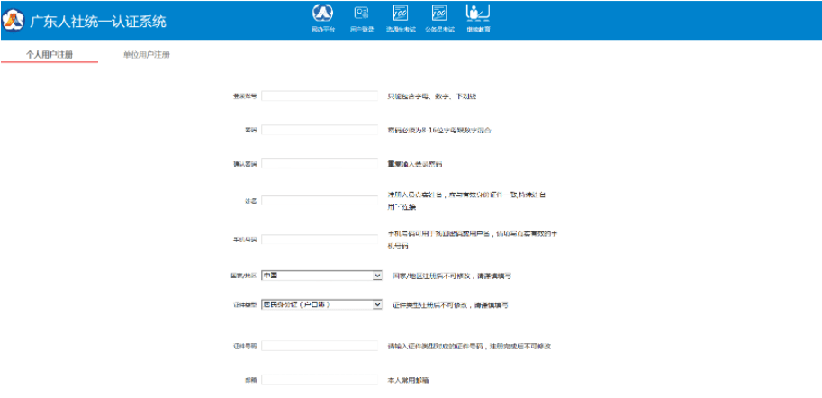 广东开放下载2022下半年“双章”软考电子证书