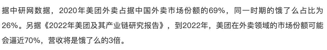 抖音有外卖了！网友喊话美团：打起来