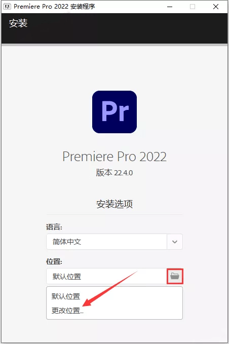 premiere 2022正版下载安拆 pr2020-2023中文版曲拆 包罗最新版