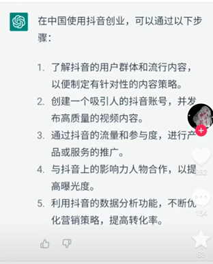 ChatGPT火爆全网：若何回归人货场