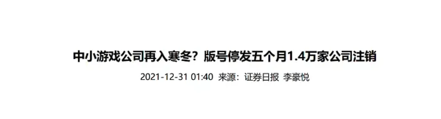 腾讯春节7天吸金4.5亿，王者稳坐第一，玩家：还有此外游戏能玩吗