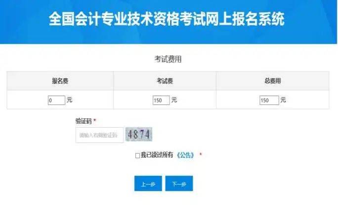 北京乐考网:2023年全国初级管帐测验报名人程已公布