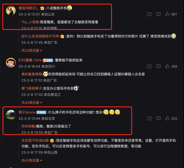 丧失两年仍未破解！魅族手机体验拉满，ChatGPT曝出魅族 20信息