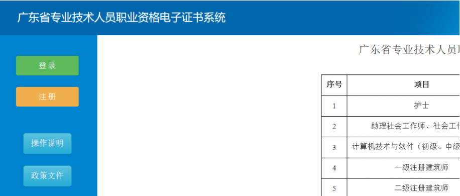 广东开放下载2022下半年“双章”软考电子证书