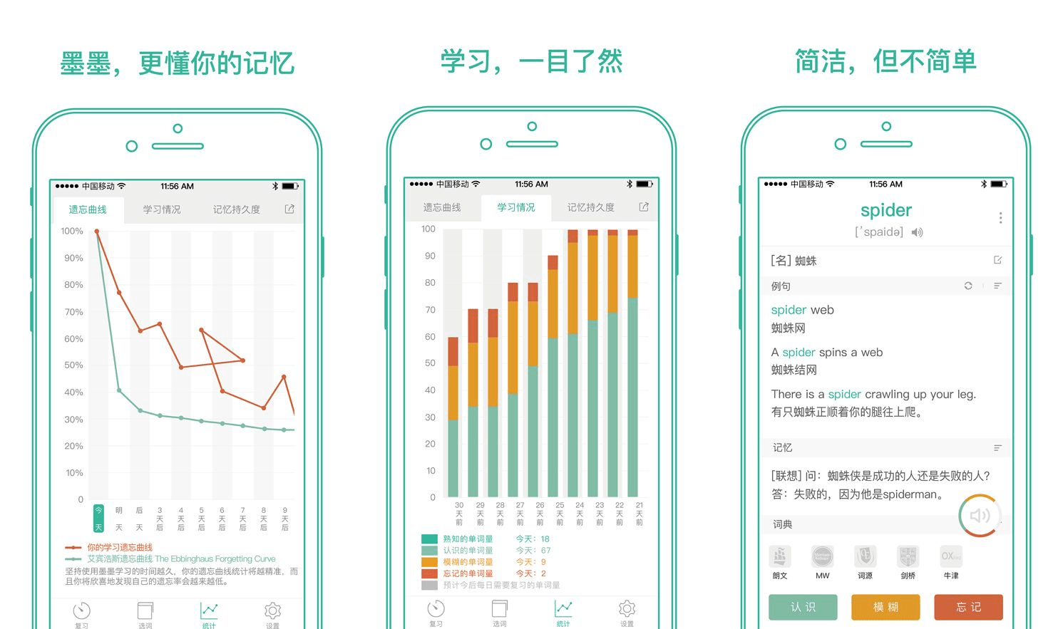 9个大学生必备APP，每一个都能让你的进修更高效！