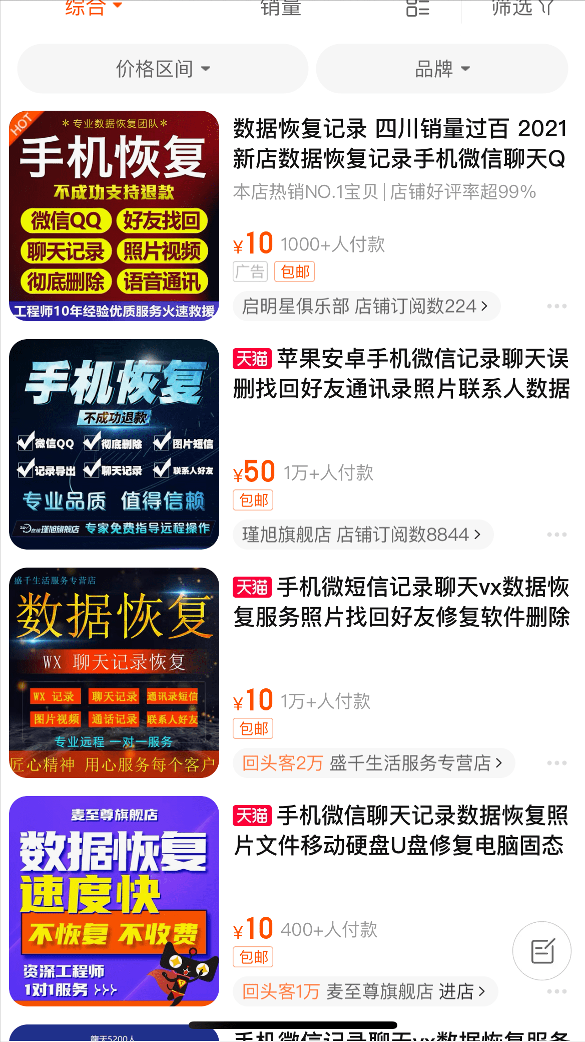 12.6亿人常用的聊天软件声称不保留聊天记录数据，你们信么？