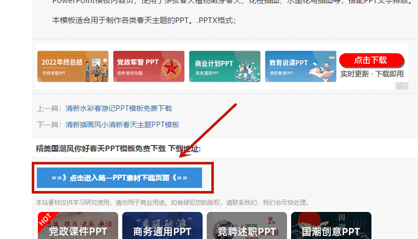 有哪些ppt模板免费下载的办法？分享三个适用的办法
