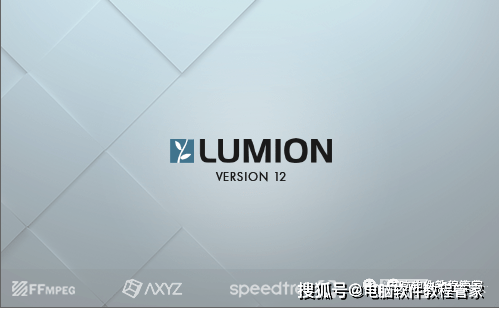 Lumion 12.0建筑3D可视化软件安拆包免费下载以及安拆教程