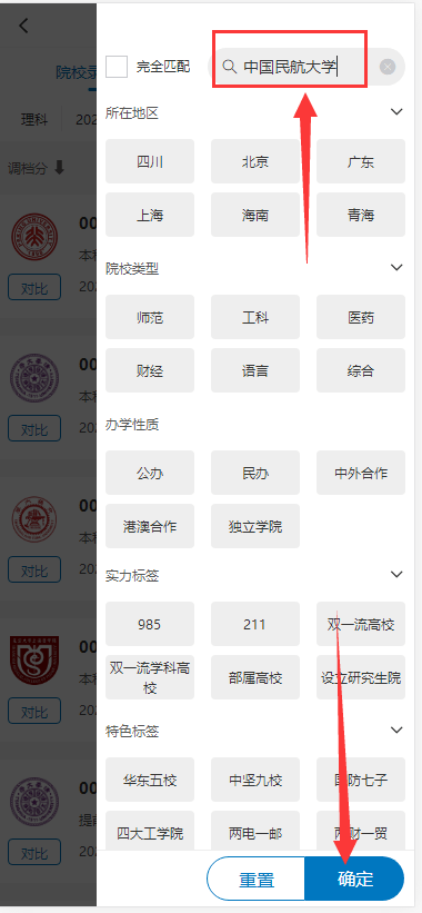 结业后进国企央企读什么大学