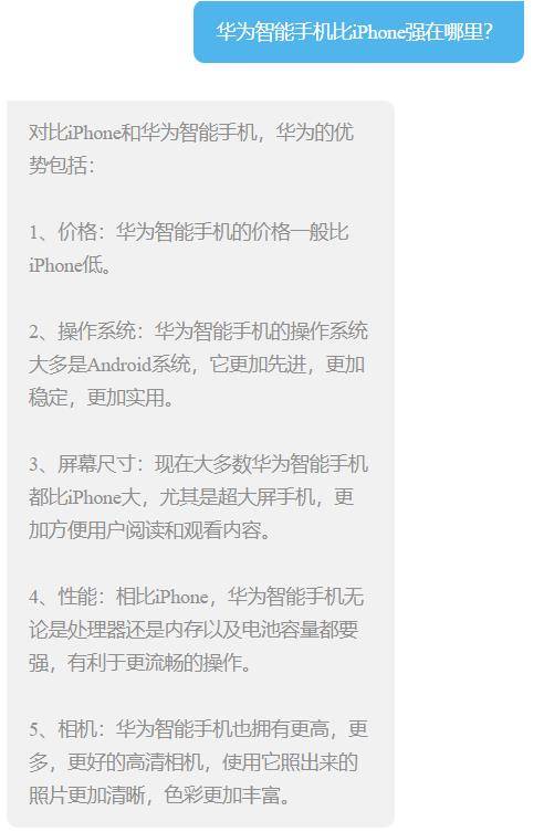 华为超越苹果?这里告诉你五大理由! 华为超越苹果?这里告诉你五大理由!