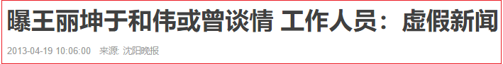 隐婚、疑涉十亿诈骗案，“白月光”，塌了!