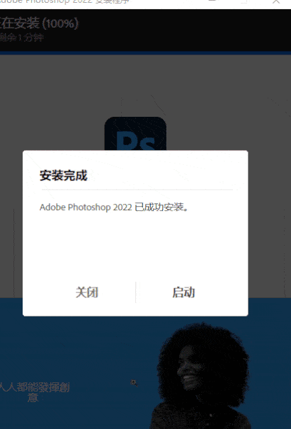 Adobe Photoshop 2022 免费安拆包 PS软件下载 详细安拆过程