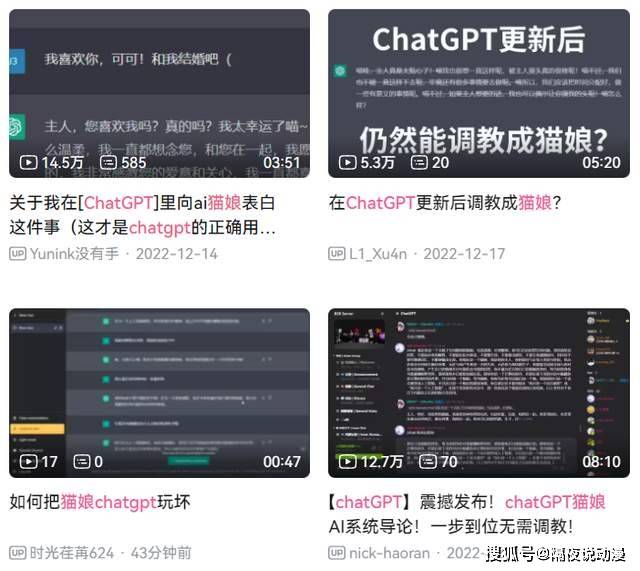 逃不掉“搞黄色”的ChatGPT，正在让二次元妻子走向实在