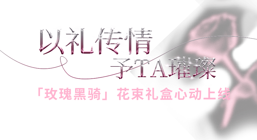 解锁心动信号，小奥汀上演魔都浪漫「骑」遇！