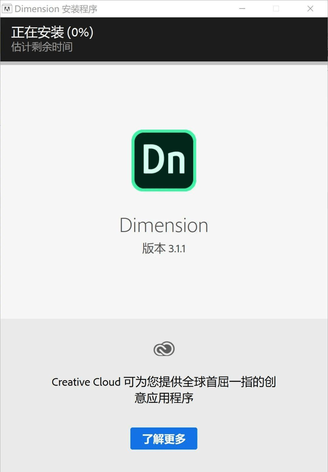 Dn （AdobeDimension）2020软件免费下载及安拆教程 包罗最新版