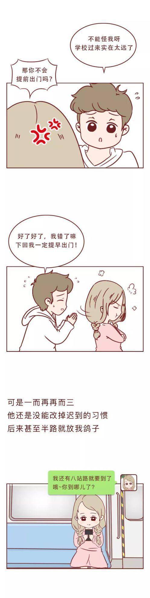 恋爱漫画《熊哥感情研究所》：不等你了，我要嫁人了