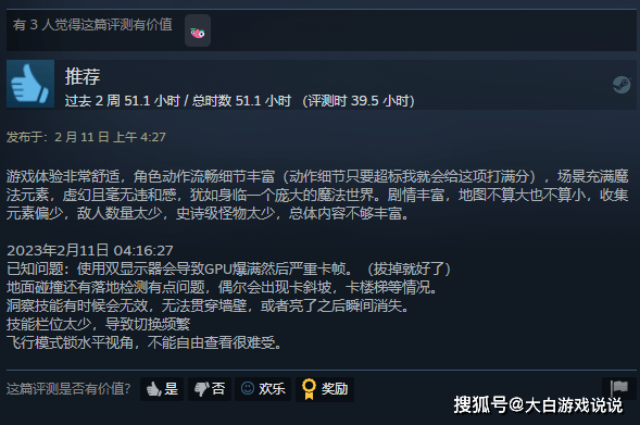 霍格沃茨之遗Steam在线超80万，口碑持续发酵，好评如潮