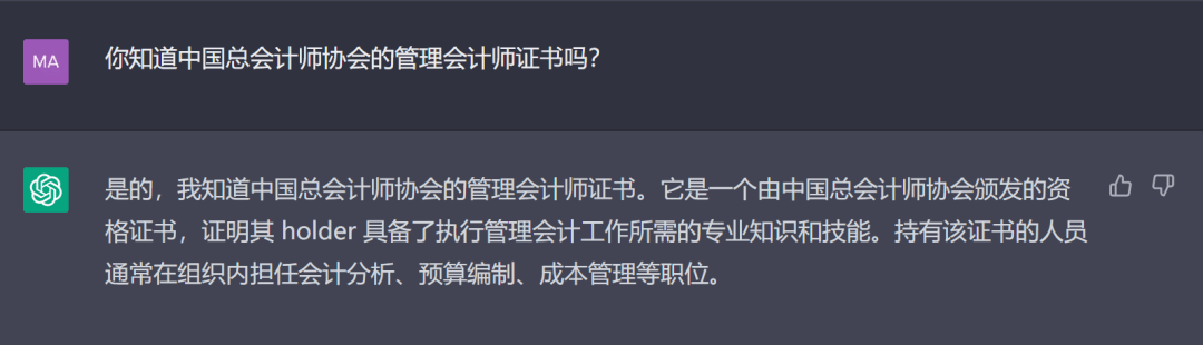 ChatGPT挑战会计?未来哪些岗位会受影响? ChatGPT挑战会计?未来哪些岗位会受影响?