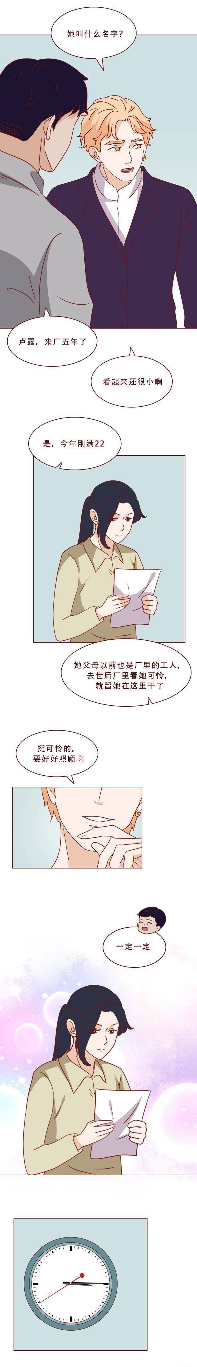 被人进犯后，她选择忍辱负重生下孩子，人道漫画底层