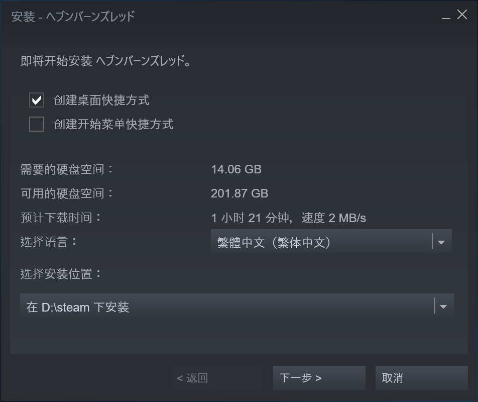 绯染天空steam下载，Steam入库教学 手把手教你一键入库