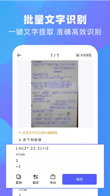 摄影识别文字利用软件保举